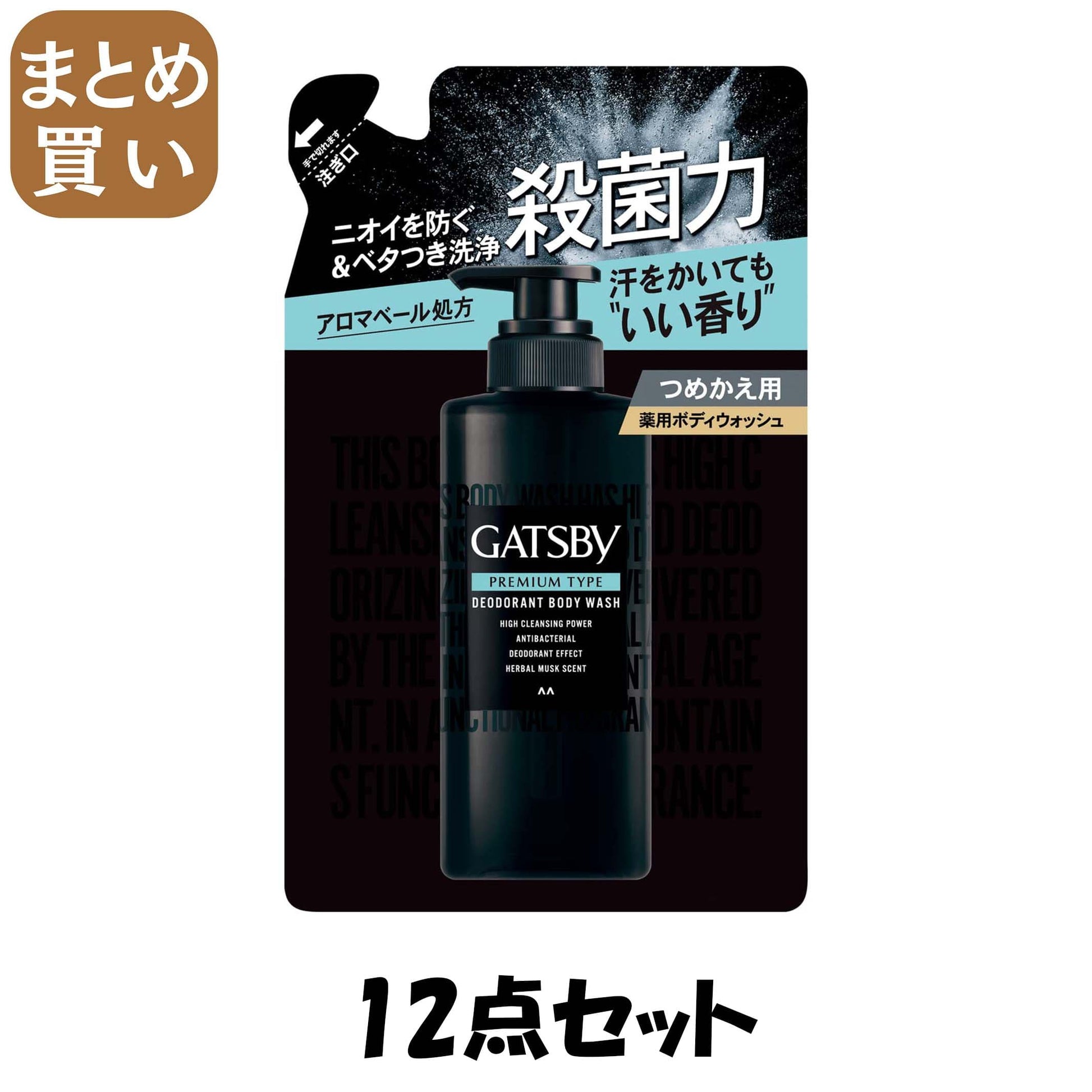 【まとめ買い】ギャツビー　プレミアムタイプデオドラントボディウォッシュ　つめかえ用　（医薬部外品）
