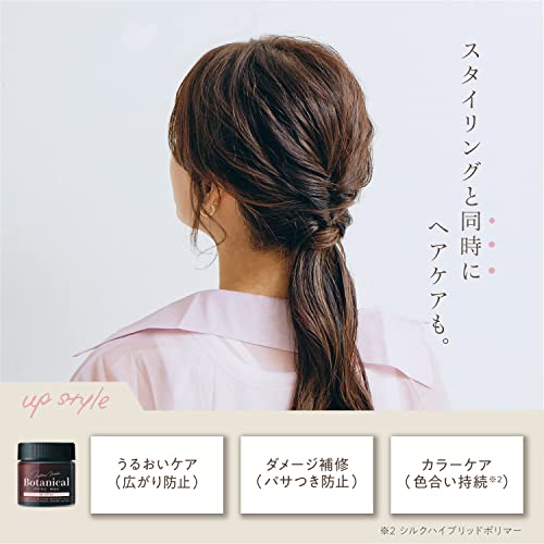 【まとめ買い】ネイチャーモード　ボタニカル　ミルキーワックス　＜アップスタイル＞ 容量72G×3点セット柳屋本店 スタイリング