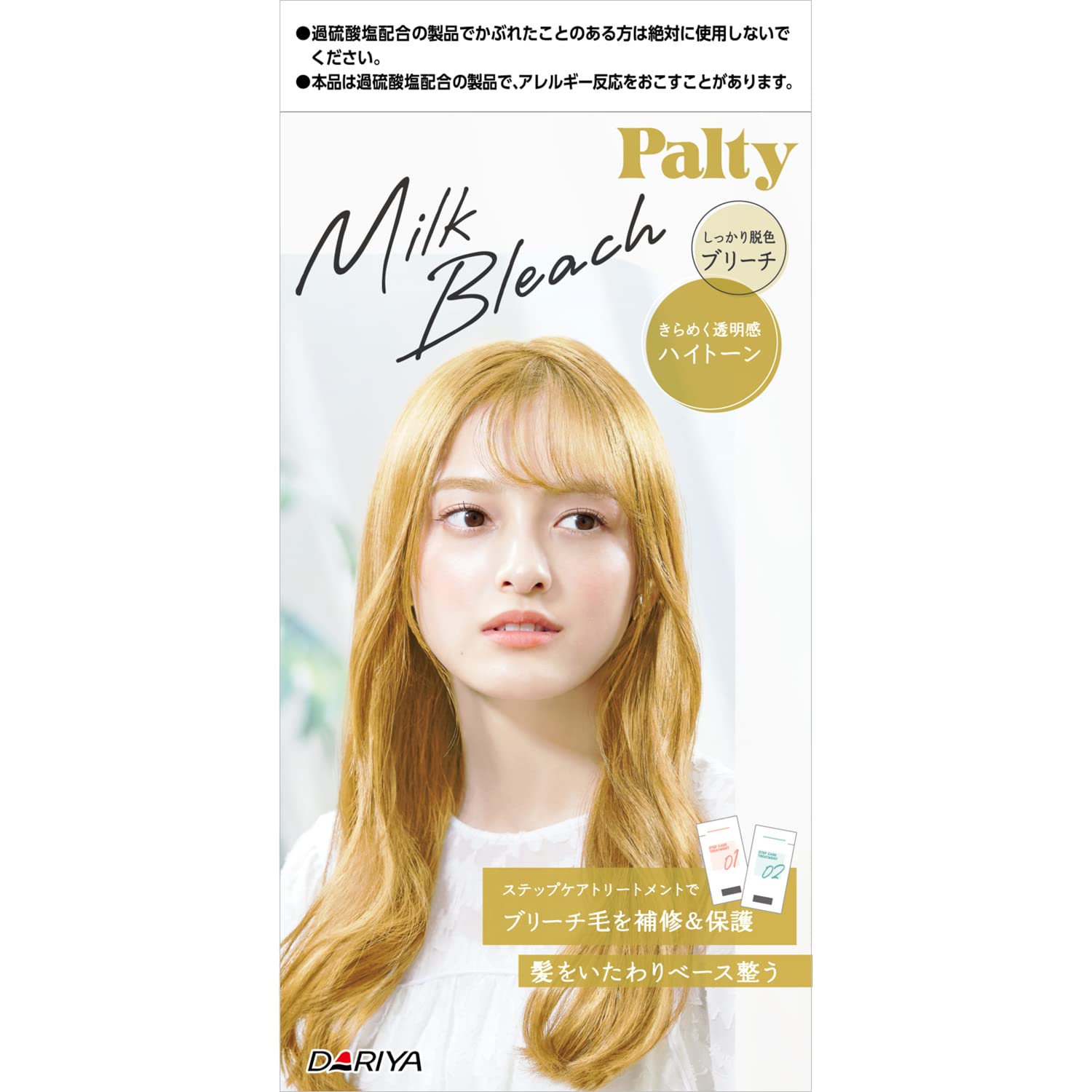 【まとめ買い】パルティ　ミルクブリーチ　＜ハイトーン＞ 容量1コ×3点セット ダリヤ ヘアカラー・黒髪用