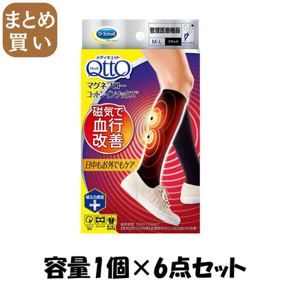 【まとめ買い】メディキュット　マグネフロー　コットンインソックス　Ｍ－Ｌ 容量1ｺ×6点セットレキットベンキーザー フットケア