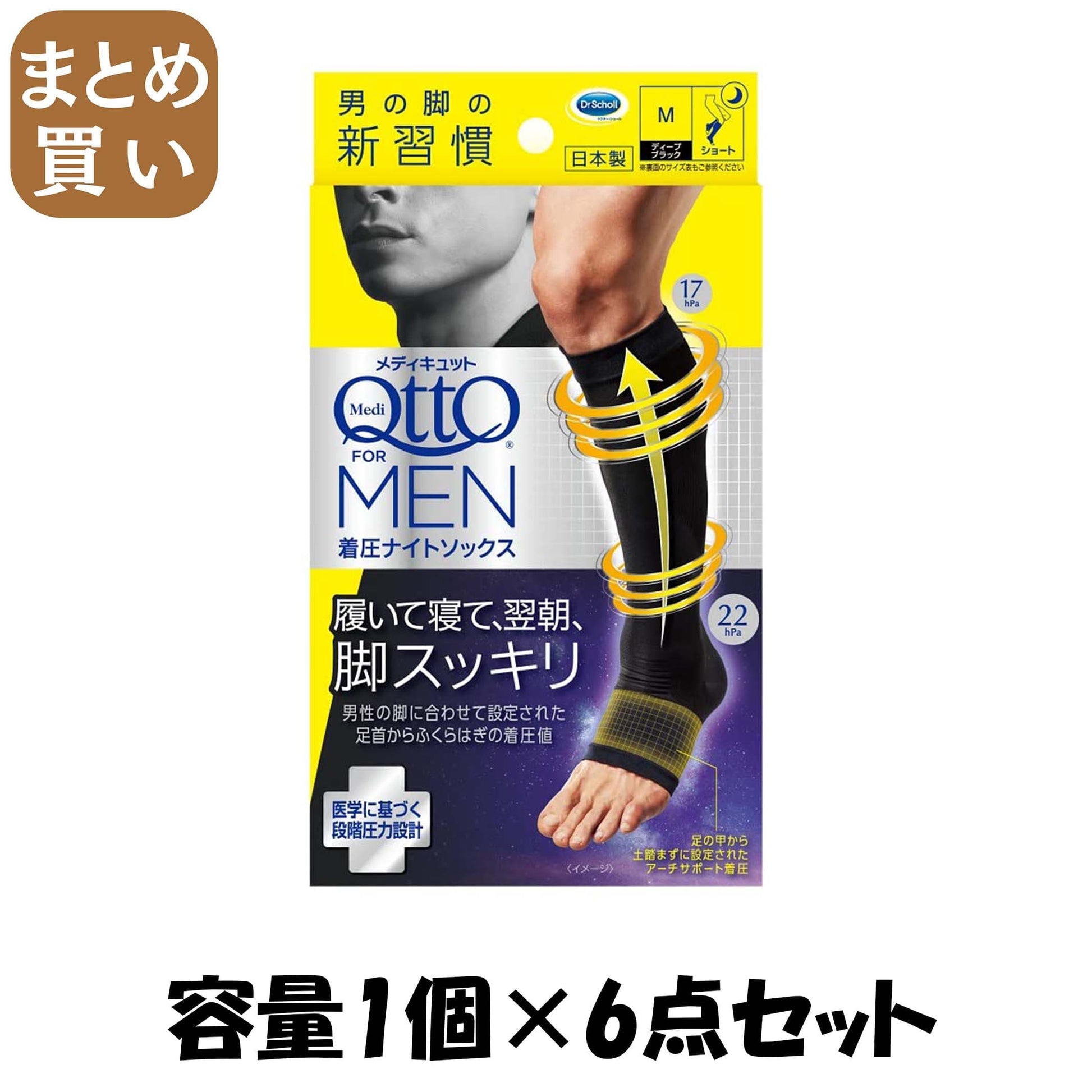 【まとめ買い】メディキュット　フォーメン　着圧ナイトソックス　ショート　Ｍ 容量1ｺ×6点セットレキットベンキーザー