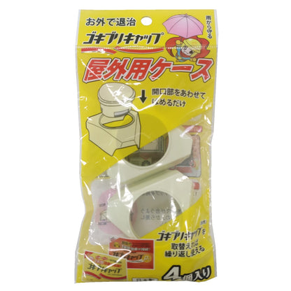 【まとめ買い】ゴキブリキャップ屋外用ケース 容量23G×8点セット タニサケ 殺虫剤・虫よけ