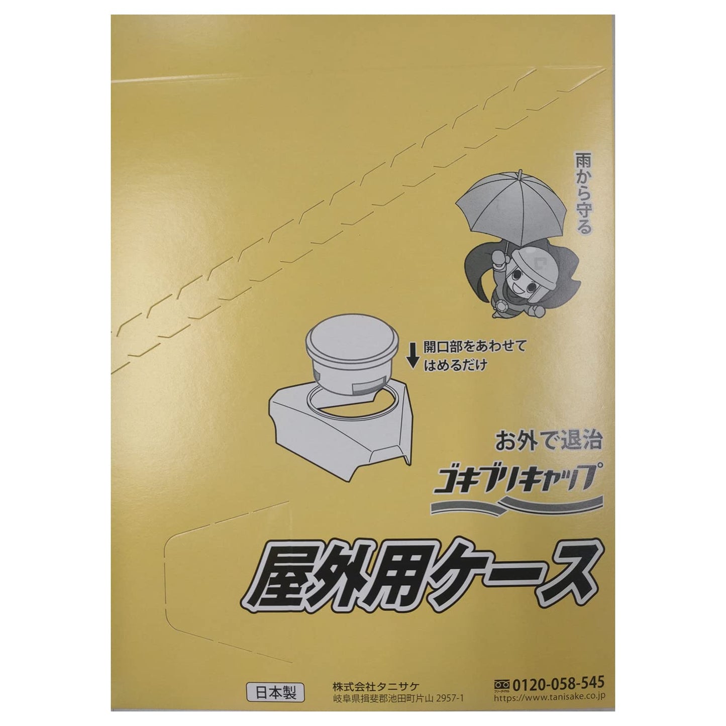 【まとめ買い】ゴキブリキャップ屋外用ケース 容量23G×8点セット タニサケ 殺虫剤・虫よけ