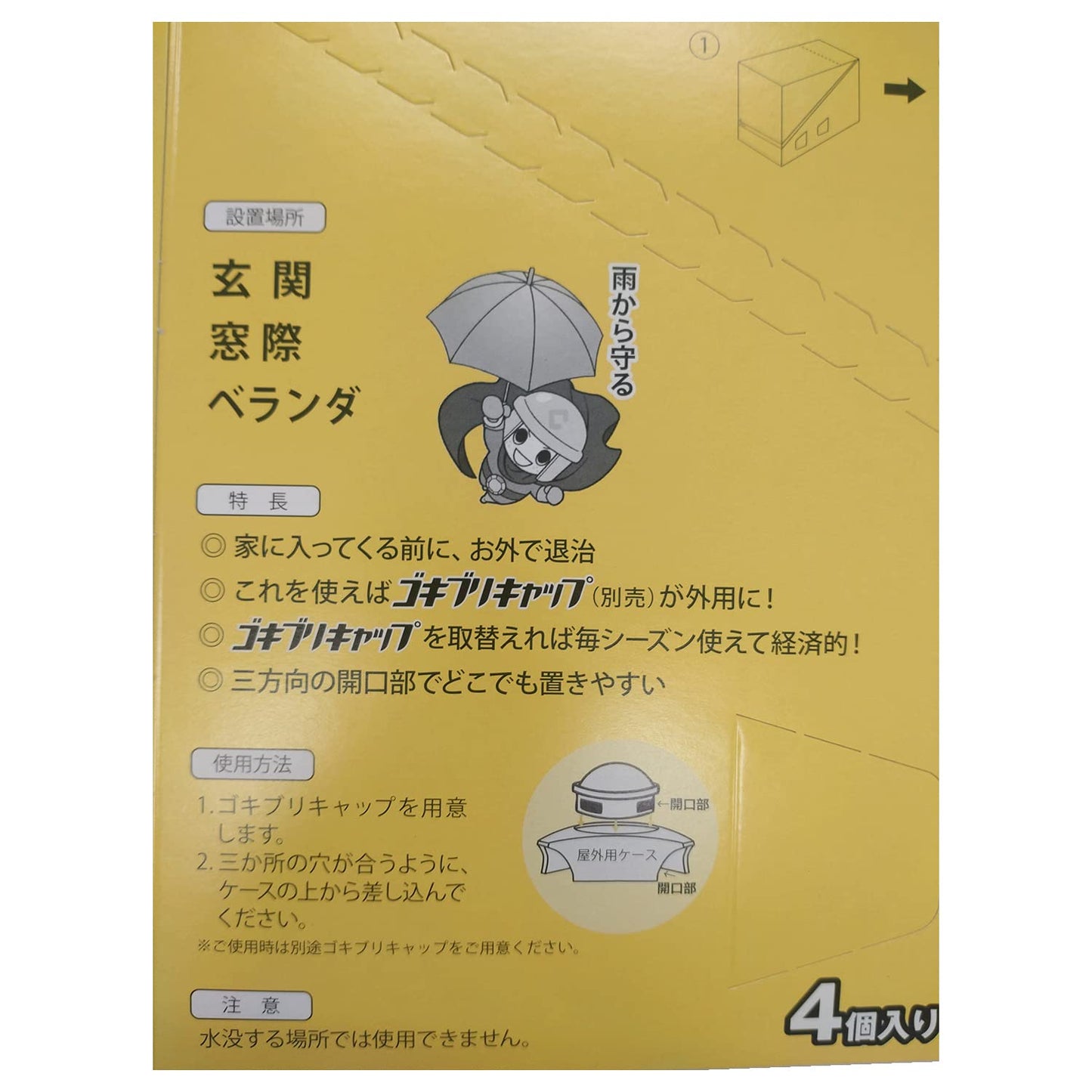 【まとめ買い】ゴキブリキャップ屋外用ケース 容量23G×8点セット タニサケ 殺虫剤・虫よけ