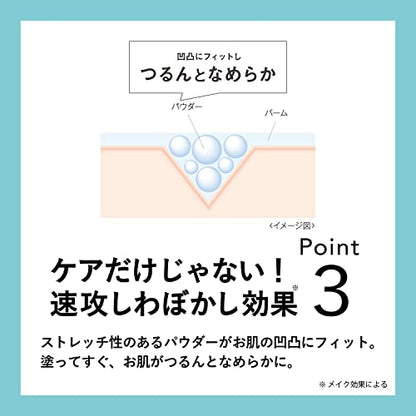 【まとめ買い】サナ　リンクルターン　薬用リペア　コンセントレートバーム 容量5G×3点セット 常盤薬品 化粧品