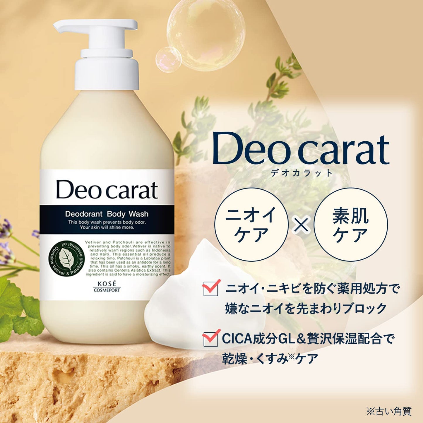 【まとめ買い】デオカラット薬用ボディウォッシュ本体 容量450ML×12点セット コーセーコスメポート ボディソープ