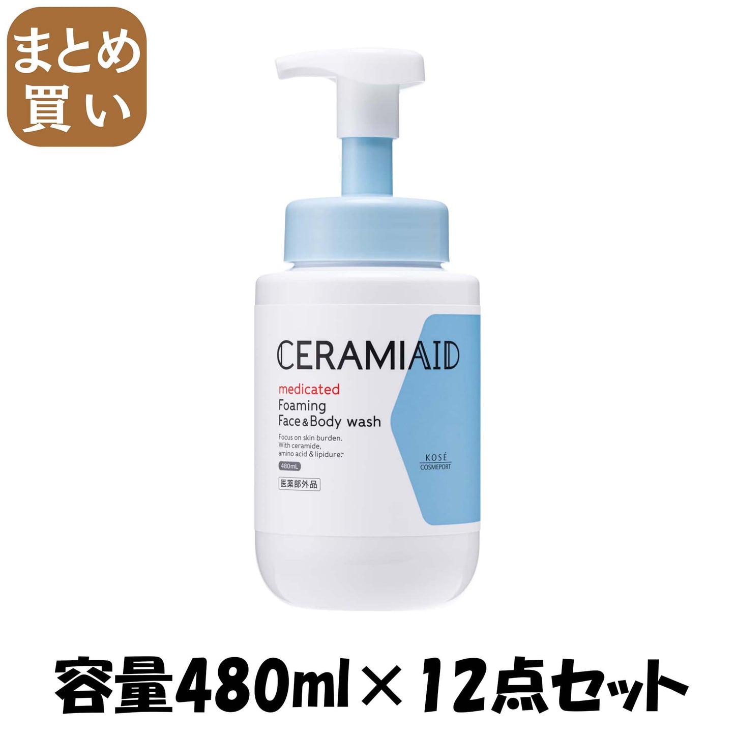 【まとめ買い】セラミエイド薬用ボディウォッシュ本体 容量480ML×12点セット コーセーコスメポート ボディソープ