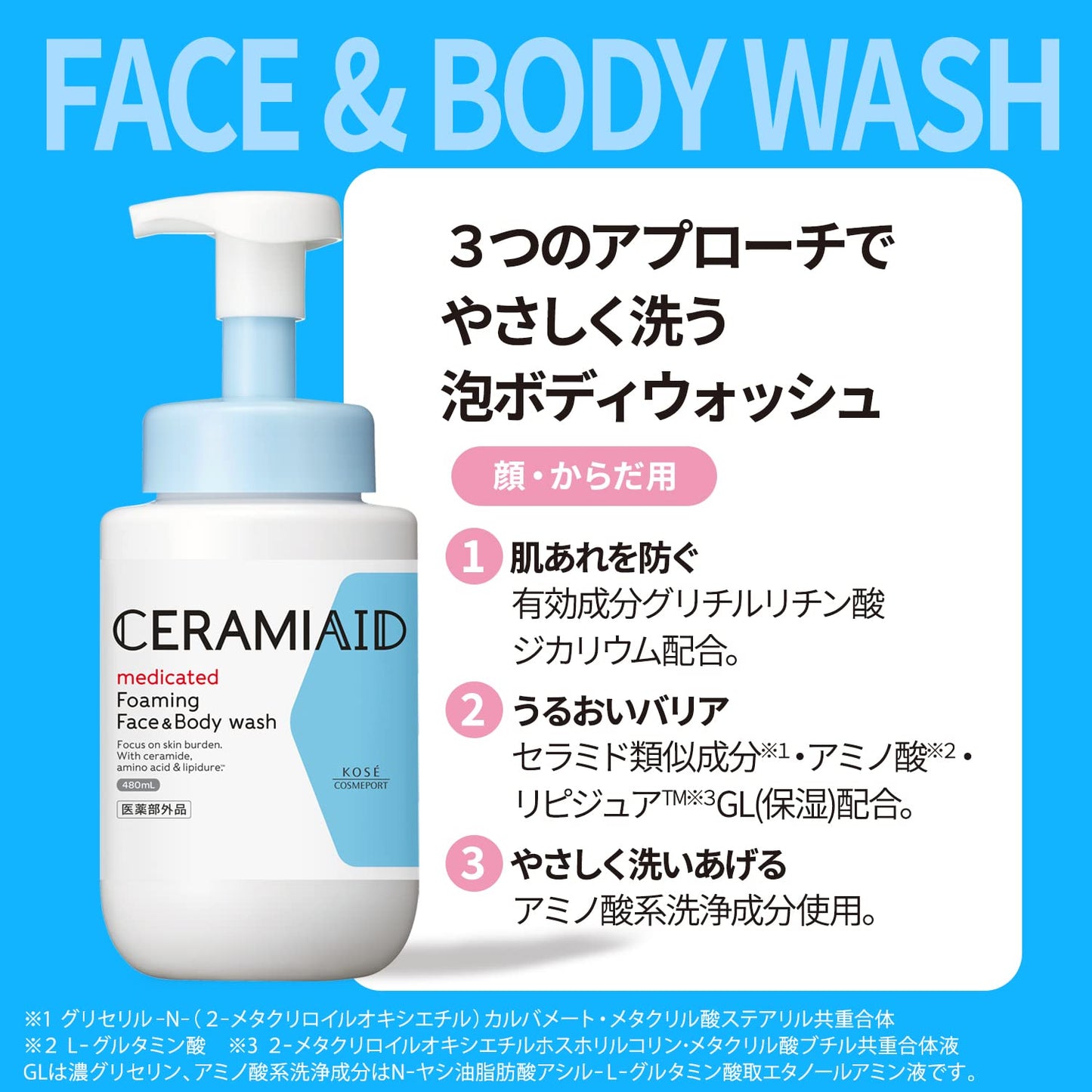 【まとめ買い】セラミエイド薬用ボディウォッシュ本体 容量480ML×12点セット コーセーコスメポート ボディソープ