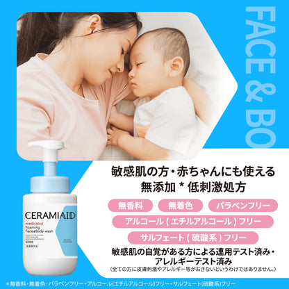 【まとめ買い】セラミエイド薬用ボディウォッシュ本体 容量480ML×12点セット コーセーコスメポート ボディソープ
