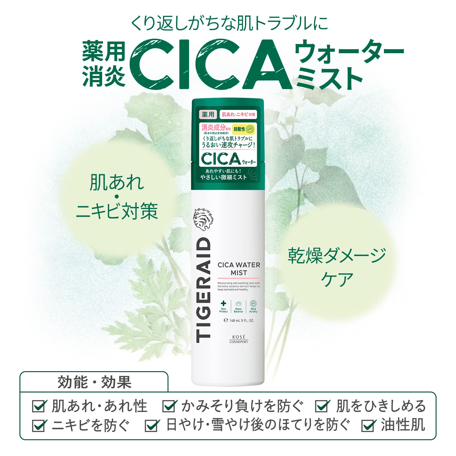 【まとめ買い】タイガレイド薬用ＣＩＣＡウォーターミスト 容量150G×6点セットコーセーコスメポート ボディクリーム・ローション