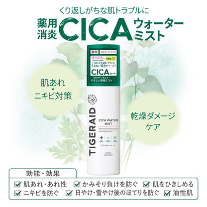 【まとめ買い】タイガレイド薬用ＣＩＣＡウォーターミスト 容量150G×6点セットコーセーコスメポート ボディクリーム・ローション