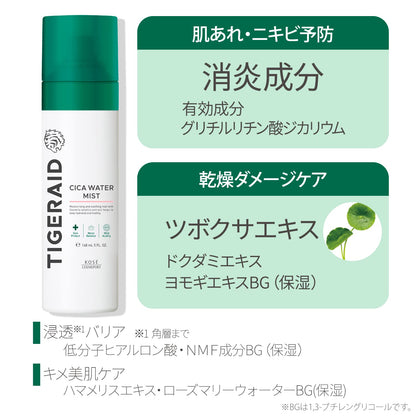 【まとめ買い】タイガレイド薬用ＣＩＣＡウォーターミスト 容量150G×6点セットコーセーコスメポート ボディクリーム・ローション
