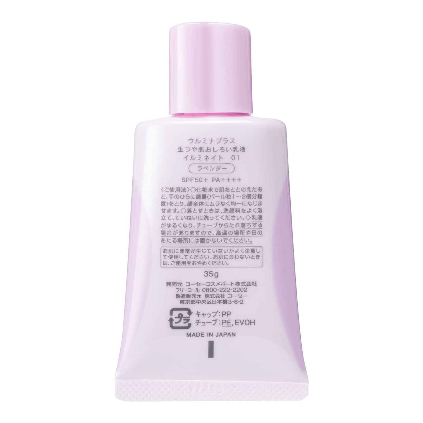 【まとめ買い】ウルミナプラス生つや肌おしろい乳液イルミネイト 容量35G×6点セット コーセーコスメポート メイク