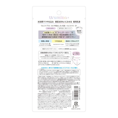 【まとめ買い】ウルミナプラス生つや肌おしろい乳液イルミネイト 容量35G×6点セット コーセーコスメポート メイク
