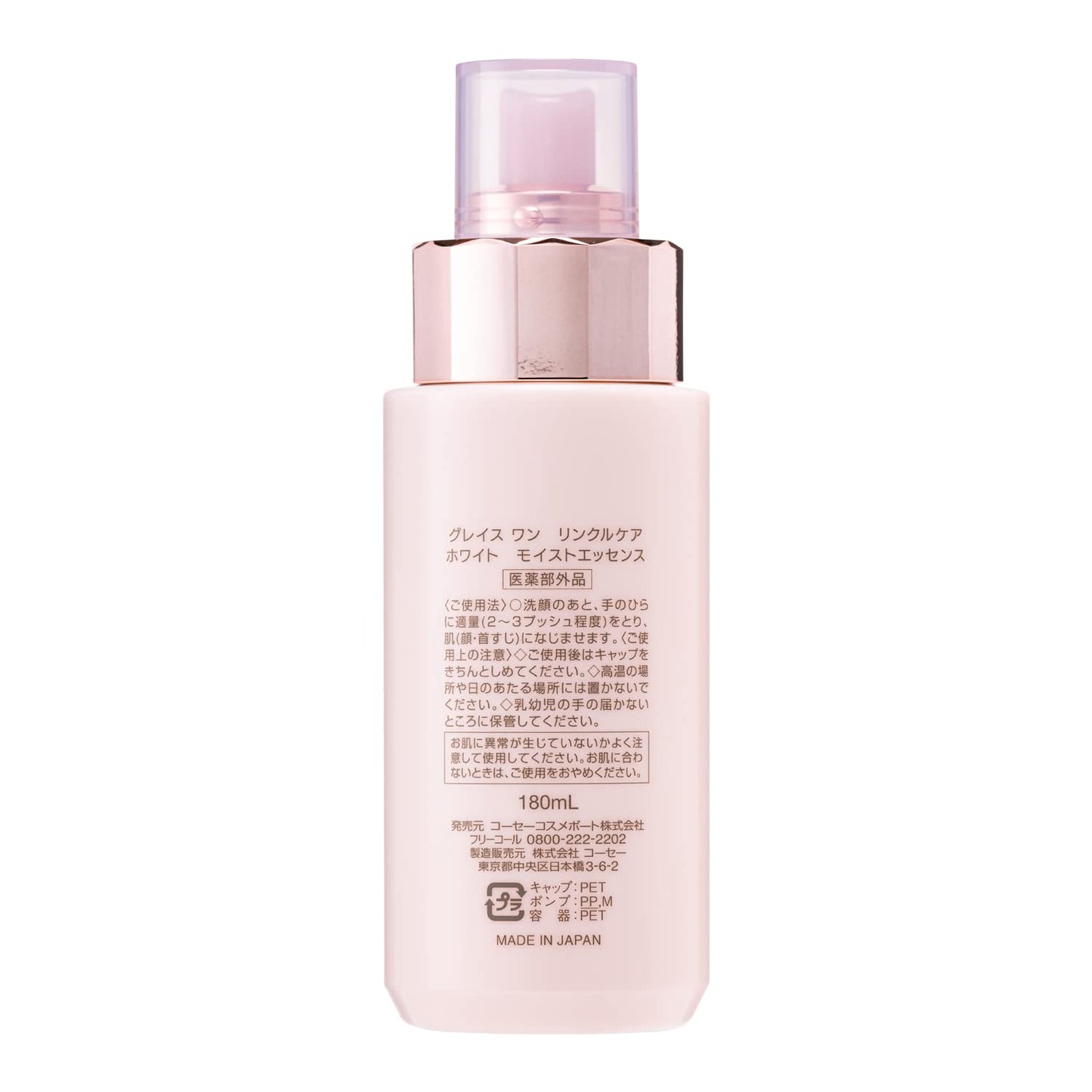 【まとめ買い】グレイスワンリンクルケアホワイトモイストエッセンス 容量180ML×6点セット コーセーコスメポート 化粧品