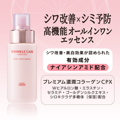 【まとめ買い】グレイスワンリンクルケアホワイトモイストエッセンス 容量180ML×6点セット コーセーコスメポート 化粧品