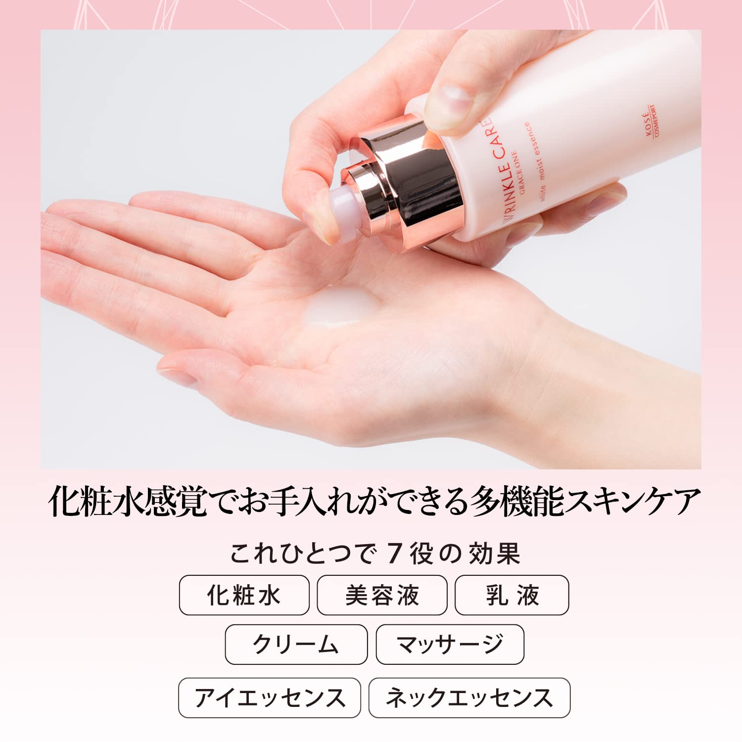 【まとめ買い】グレイスワンリンクルケアホワイトモイストエッセンス 容量180ML×6点セット コーセーコスメポート 化粧品