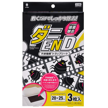 【まとめ買い】ダニＥＮＤ　アレル物質トラップシート　３枚入 容量3ﾏｲ×10点セット 小久保工業所 防虫剤