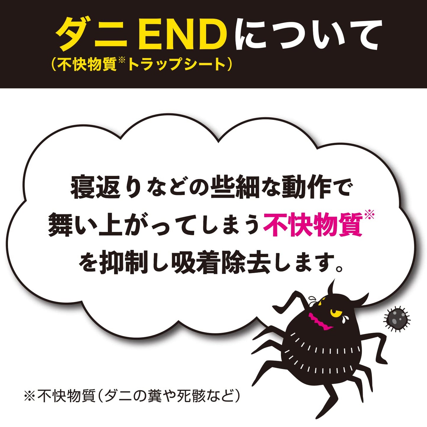【まとめ買い】ダニＥＮＤ　アレル物質トラップシート　３枚入 容量3ﾏｲ×10点セット 小久保工業所 防虫剤