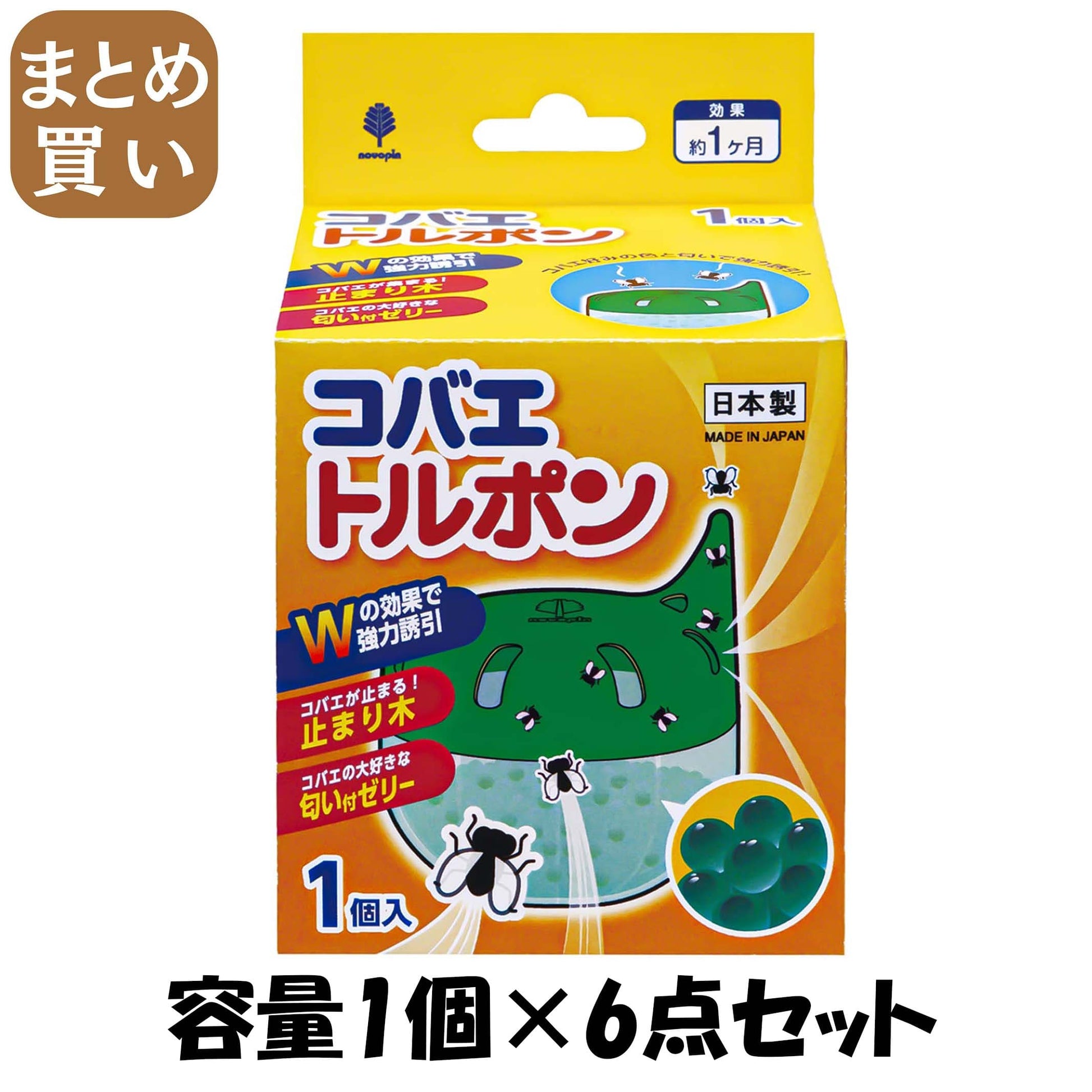 【まとめ買い】コバエトルポン　１個入 容量1ｺ×6点セット 小久保工業所 防虫剤
