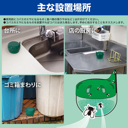 【まとめ買い】コバエトルポン　１個入 容量1ｺ×6点セット 小久保工業所 防虫剤