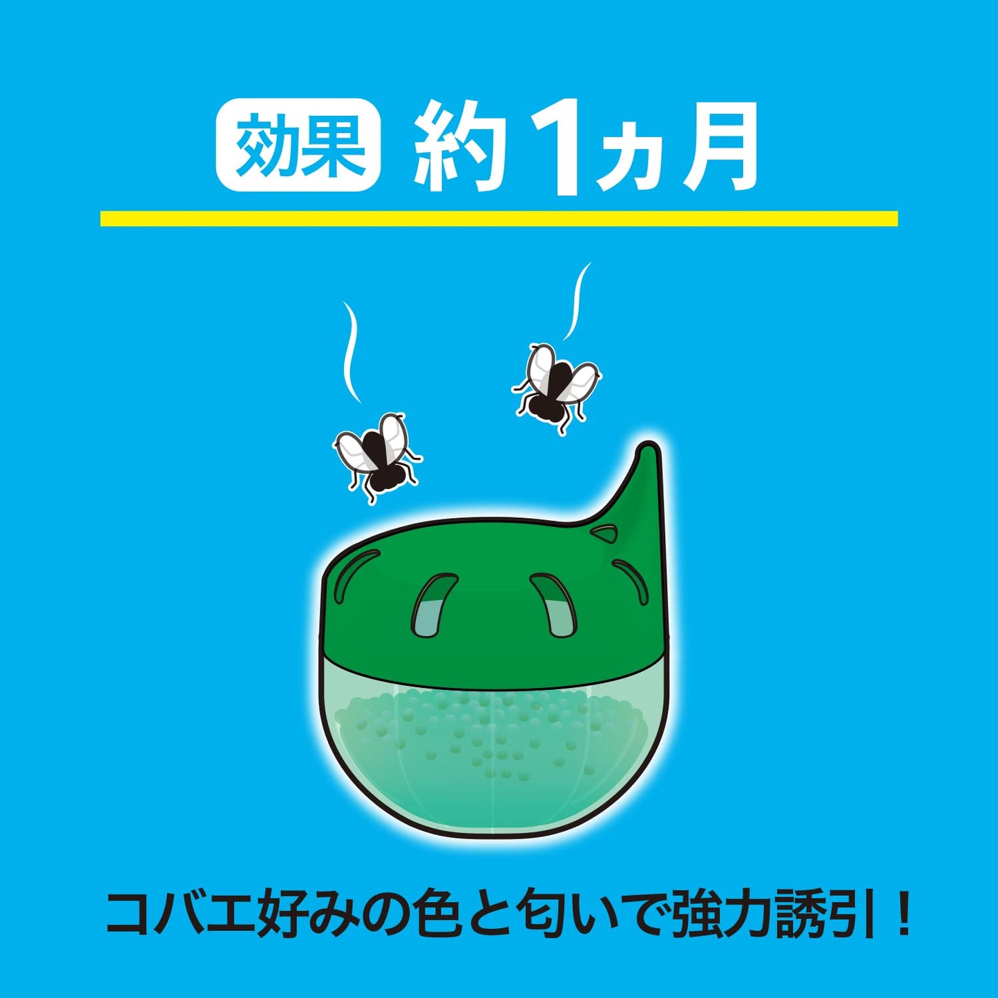 【まとめ買い】コバエトルポン　１個入 容量1ｺ×6点セット 小久保工業所 防虫剤