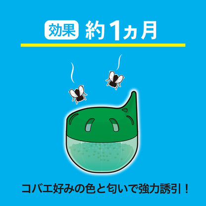 【まとめ買い】コバエトルポン　１個入 容量1ｺ×6点セット 小久保工業所 防虫剤