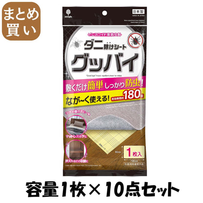 【まとめ買い】ダニ除けシートグッバイ　１枚入 容量1ﾏｲ×10点セット 小久保工業所 防虫剤