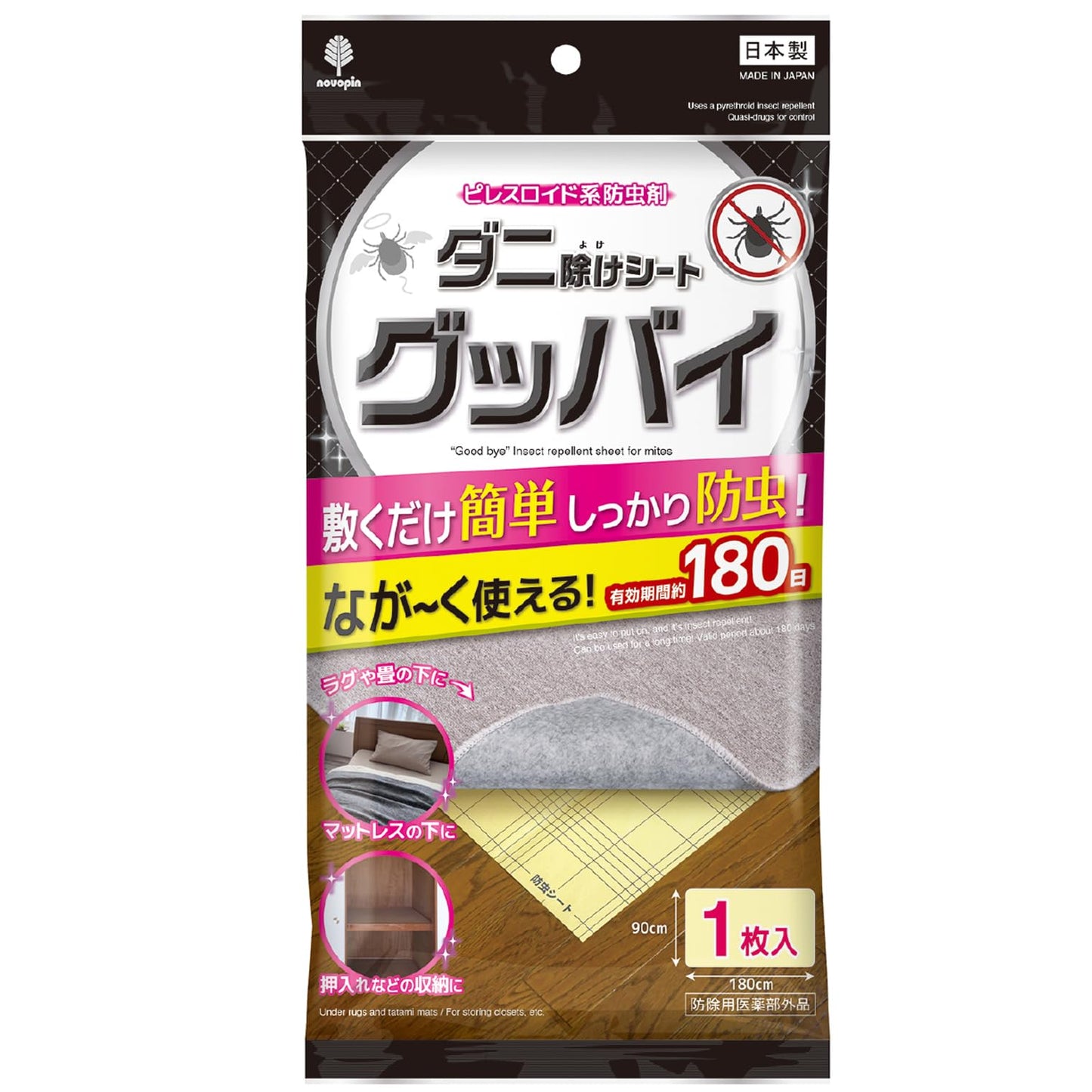 【まとめ買い】ダニ除けシートグッバイ　１枚入 容量1ﾏｲ×10点セット 小久保工業所 防虫剤
