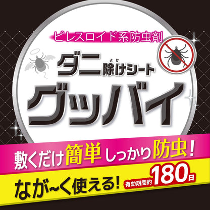 【まとめ買い】ダニ除けシートグッバイ　１枚入 容量1ﾏｲ×10点セット 小久保工業所 防虫剤