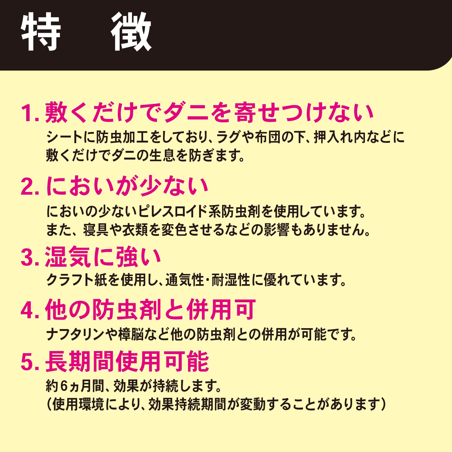 【まとめ買い】ダニ除けシートグッバイ　１枚入 容量1ﾏｲ×10点セット 小久保工業所 防虫剤