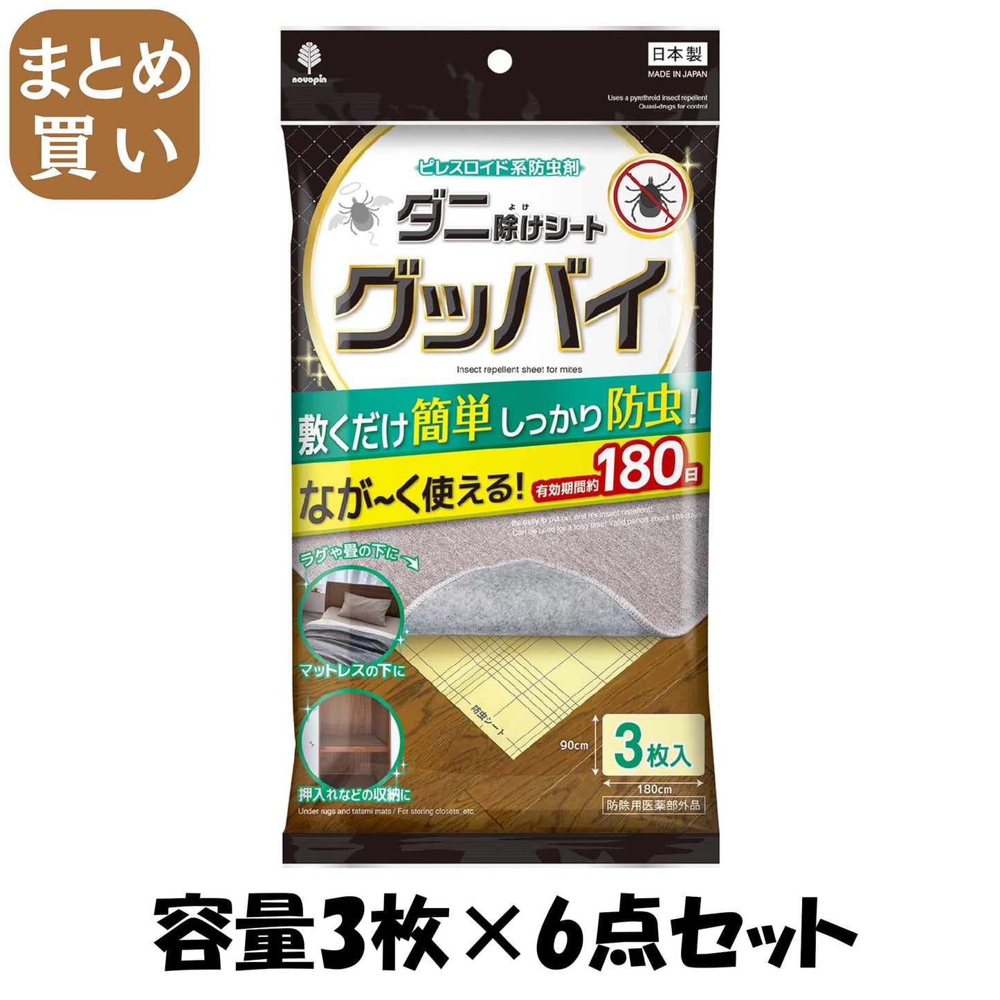 【まとめ買い】ダニ除けシートグッバイ　３枚入 容量3ﾏｲ×6点セット 小久保工業所 防虫剤
