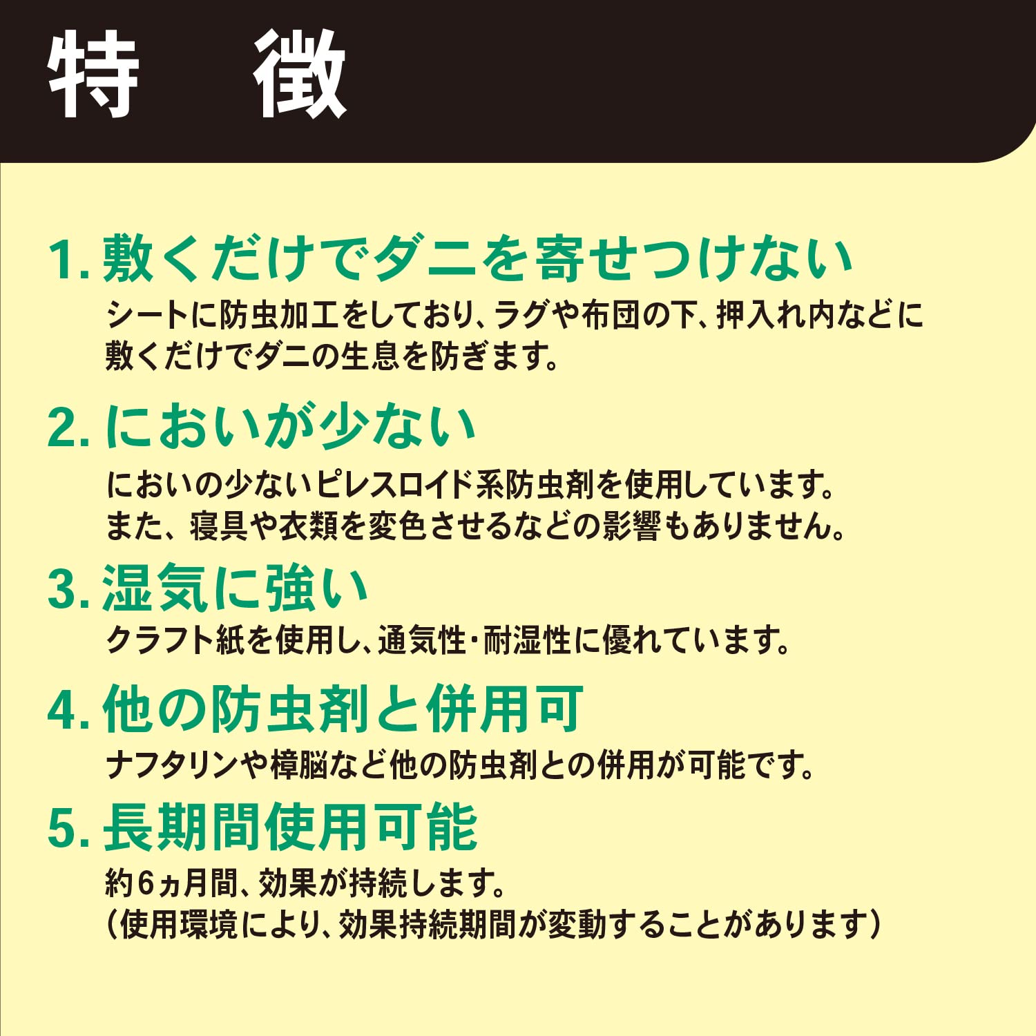 【まとめ買い】ダニ除けシートグッバイ　３枚入 容量3ﾏｲ×6点セット 小久保工業所 防虫剤