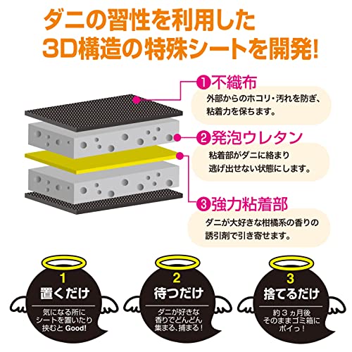 【まとめ買い】ダニＥＮＤ　３Ｄ　ダニトラップシート　４枚入 容量4ﾏｲ×6点セット 小久保工業所 防虫剤