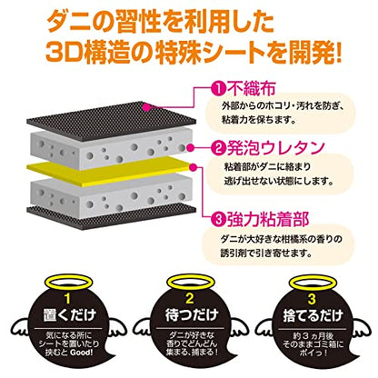 【まとめ買い】ダニＥＮＤ　３Ｄ　ダニトラップシート　４枚入 容量4ﾏｲ×6点セット 小久保工業所 防虫剤