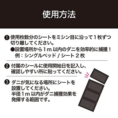 【まとめ買い】ダニＥＮＤ　３Ｄ　ダニトラップシート　４枚入 容量4ﾏｲ×6点セット 小久保工業所 防虫剤