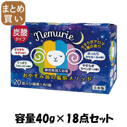 【まとめ買い】ネムリエ　アソート　２０錠入 容量40G×18点セット 小久保工業所 入浴剤