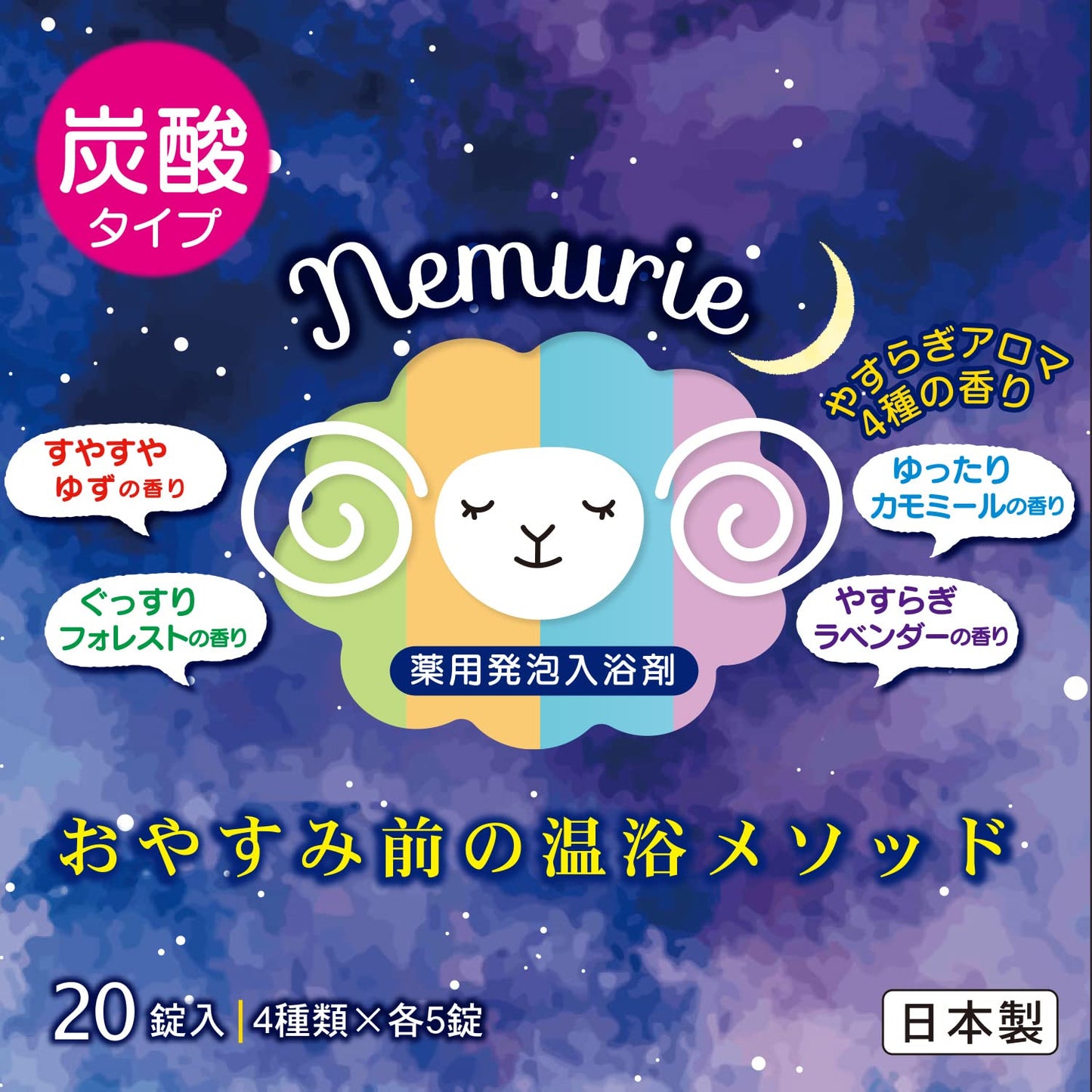 【まとめ買い】ネムリエ　アソート　２０錠入 容量40G×18点セット 小久保工業所 入浴剤