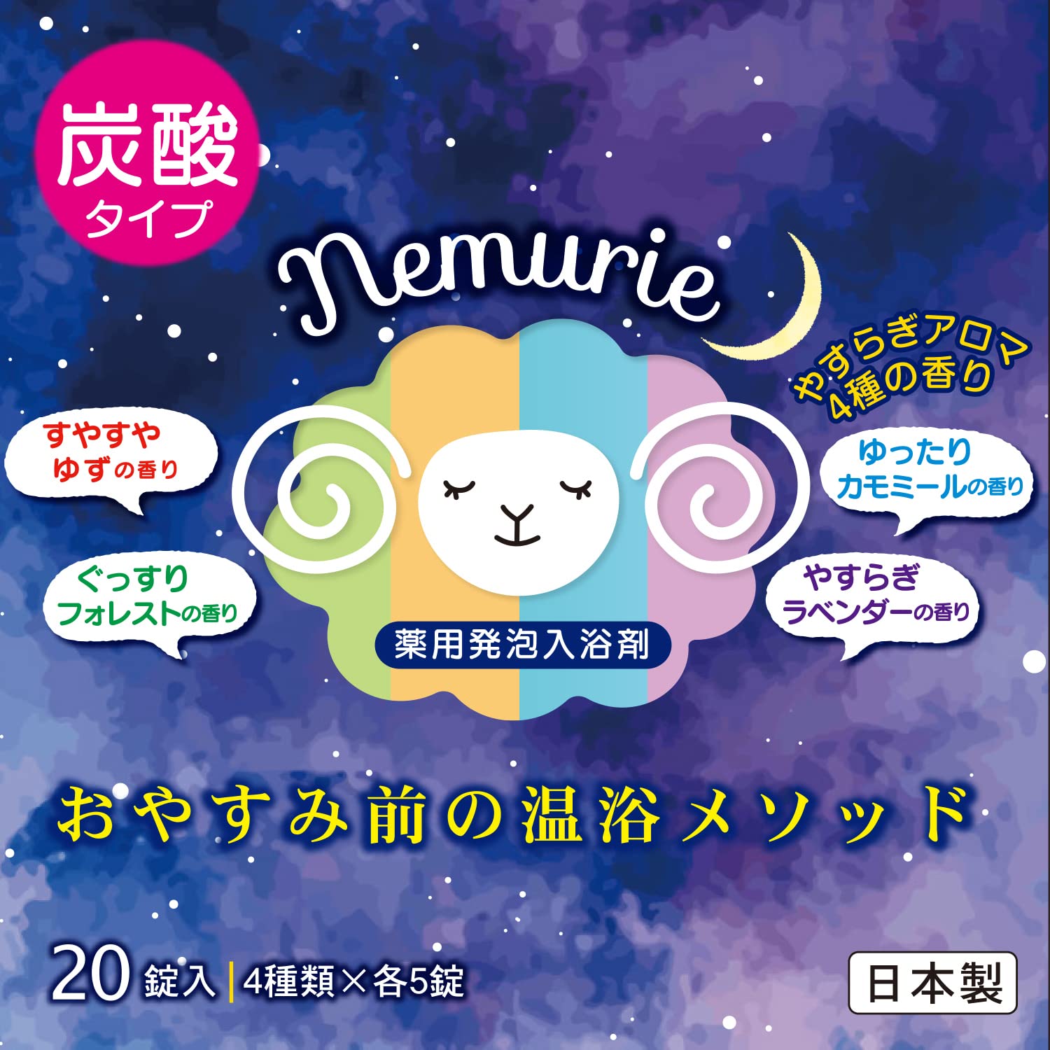 【まとめ買い】ネムリエ　アソート　２０錠入 容量40G×18点セット 小久保工業所 入浴剤