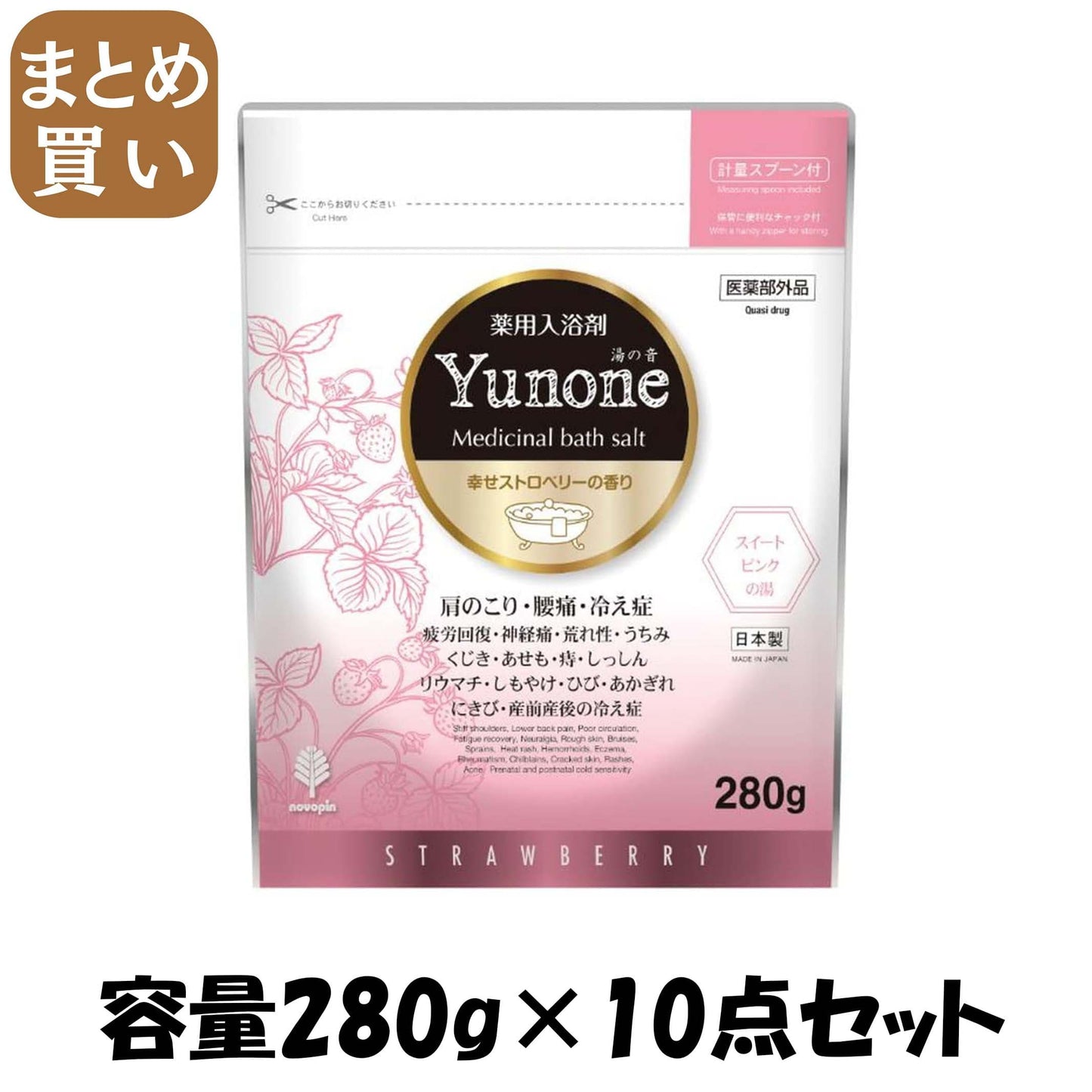 【まとめ買い】Ｙｕｎｏｎｅ　幸せストロベリーの香り　２８０ｇ 容量280G×10点セット 小久保工業所 入浴剤