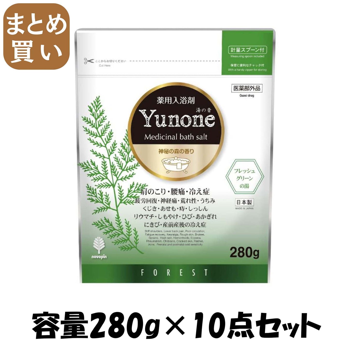 【まとめ買い】Ｙｕｎｏｎｅ　神秘の森の香り　２８０ｇ 容量280G×10点セット 小久保工業所 入浴剤
