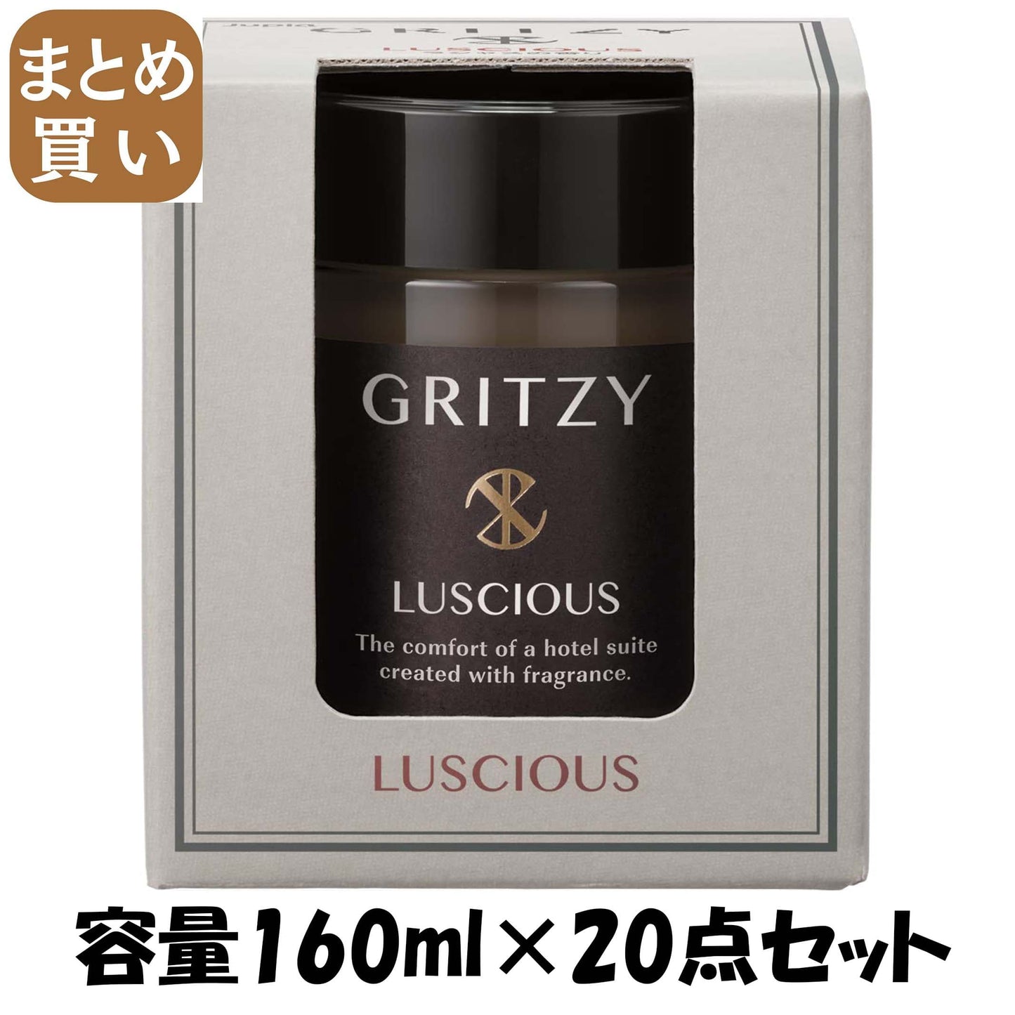 【まとめ買い】グリッツィ　ラシャス 容量160ML×20点セット 晴香堂 芳香剤・部屋用