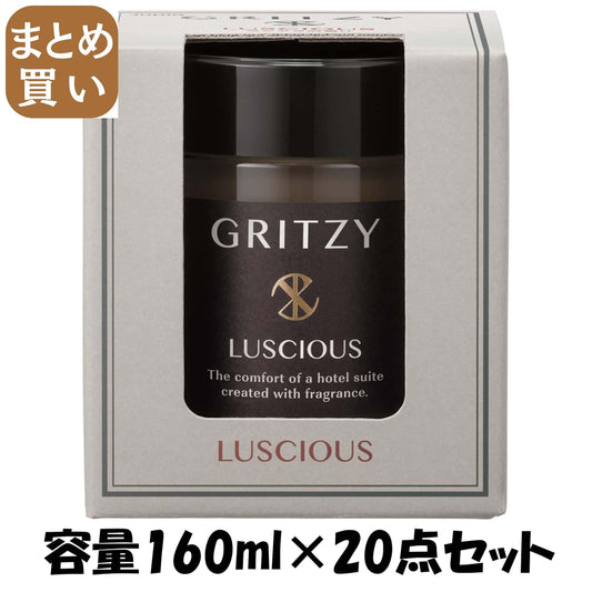 【まとめ買い】グリッツィ　ラシャス 容量160ML×20点セット 晴香堂 芳香剤・部屋用