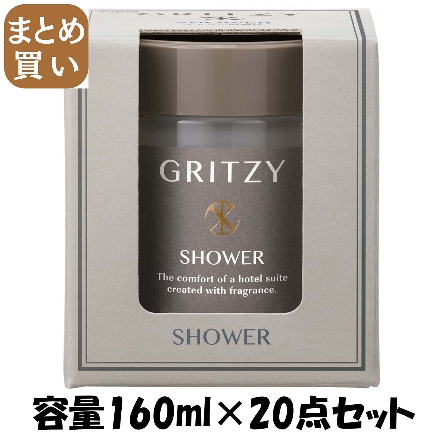 【まとめ買い】グリッツィ　シャワー 容量160ML×20点セット 晴香堂 芳香剤・部屋用