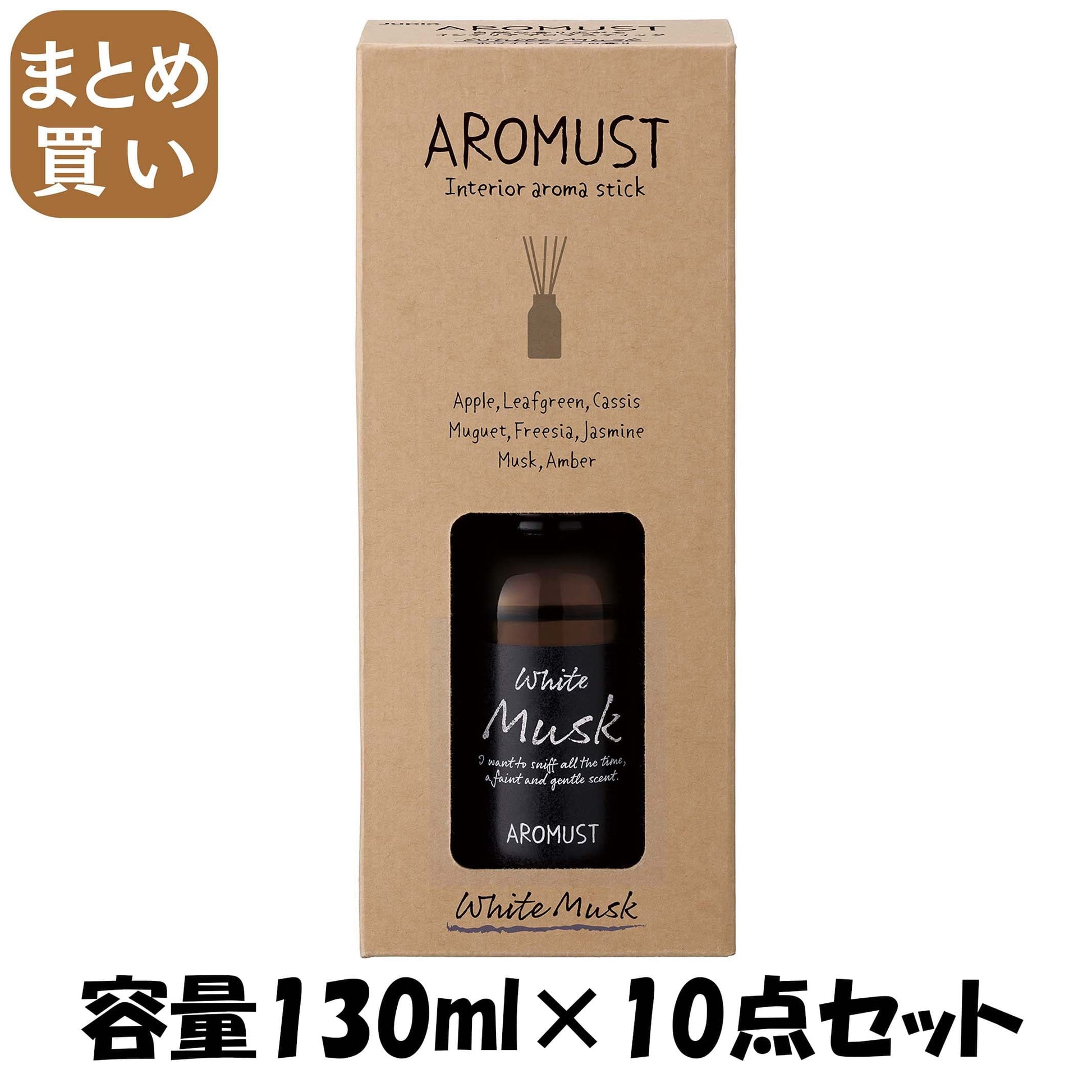 【まとめ買い】アロマストスティック　ホワイトムスク 容量130ML×10点セット 晴香堂 芳香剤・部屋用