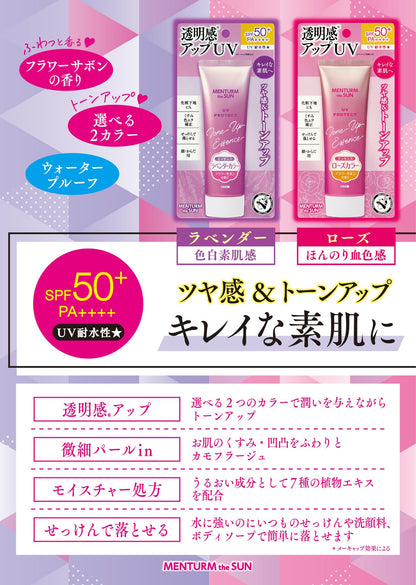 【まとめ買い】メンタームザサン　トーンアップＵＶエッセンスローズ 容量80G×6点セット 近江兄弟社 ＵＶ・日焼け止め
