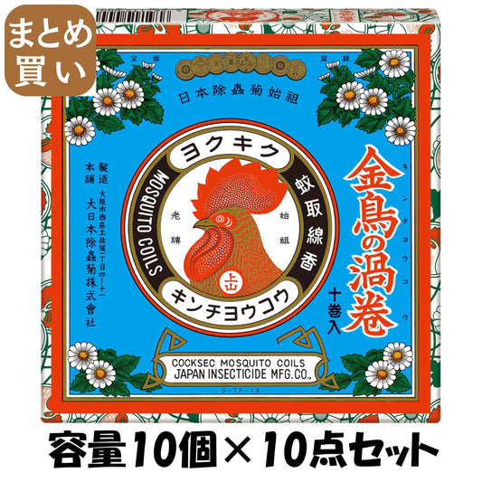 【まとめ買い】金鳥の渦巻Ｖ１０巻 容量10ｺ×10点セット 大日本除虫菊（金鳥） 殺虫剤・ハエ・蚊