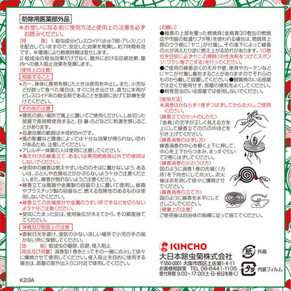 【まとめ買い】金鳥の渦巻Ｖ１０巻 容量10ｺ×10点セット 大日本除虫菊（金鳥） 殺虫剤・ハエ・蚊