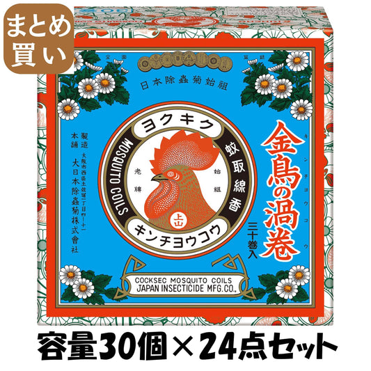 【まとめ買い】金鳥の渦巻Ｖ　３０巻（紙函） 容量30ｺ×24点セット 大日本除虫菊（金鳥） 殺虫剤・ハエ・蚊
