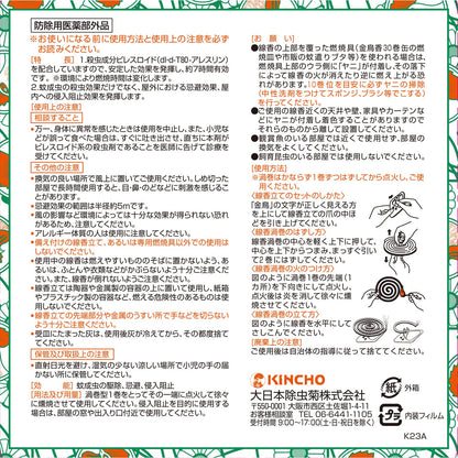 【まとめ買い】金鳥の渦巻Ｖ　３０巻（紙函） 容量30ｺ×24点セット 大日本除虫菊（金鳥） 殺虫剤・ハエ・蚊